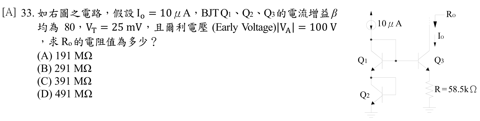 題目附圖
