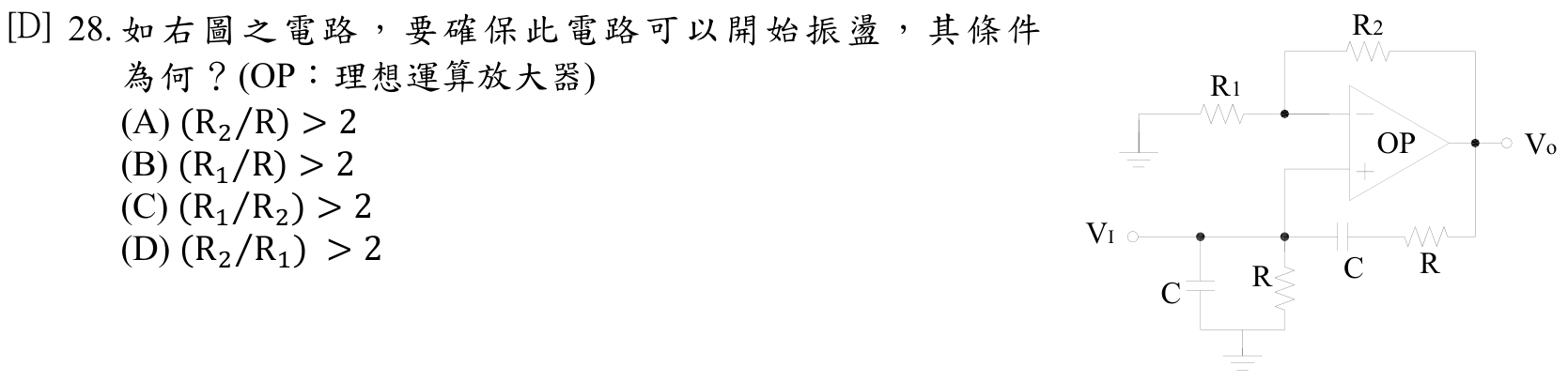 題目附圖