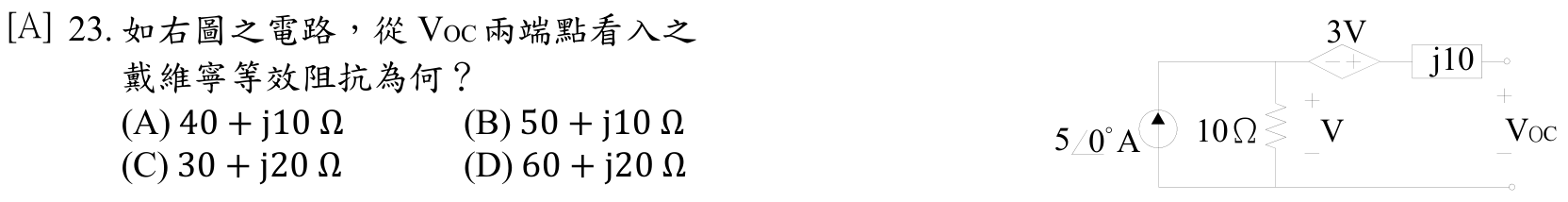 題目附圖