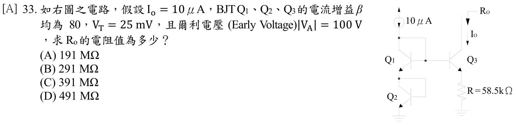 題目附圖