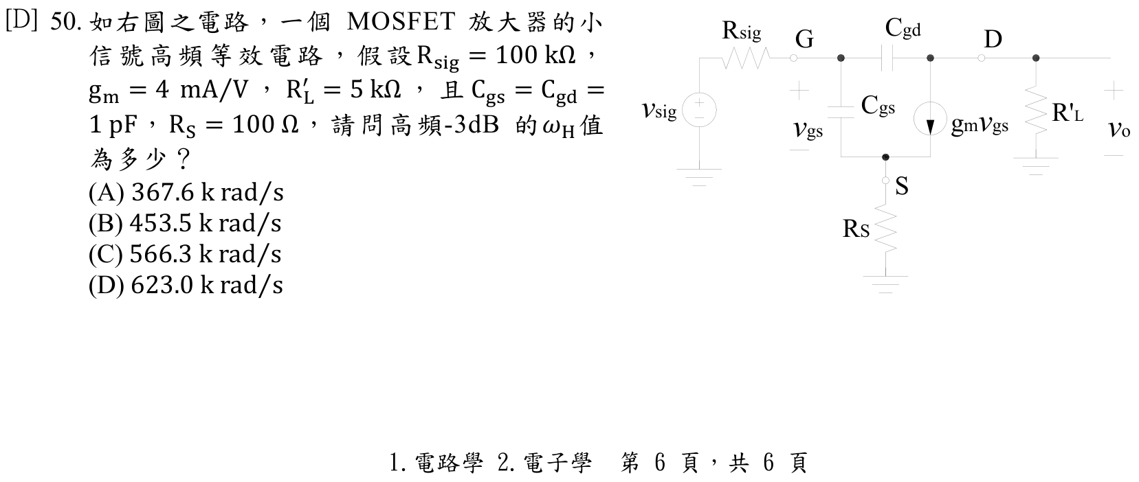 題目附圖