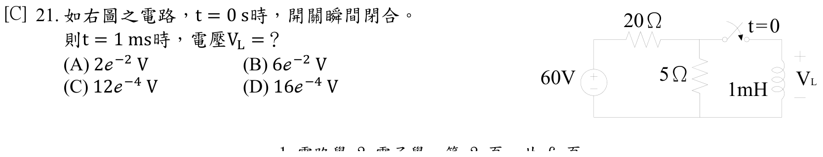 題目附圖
