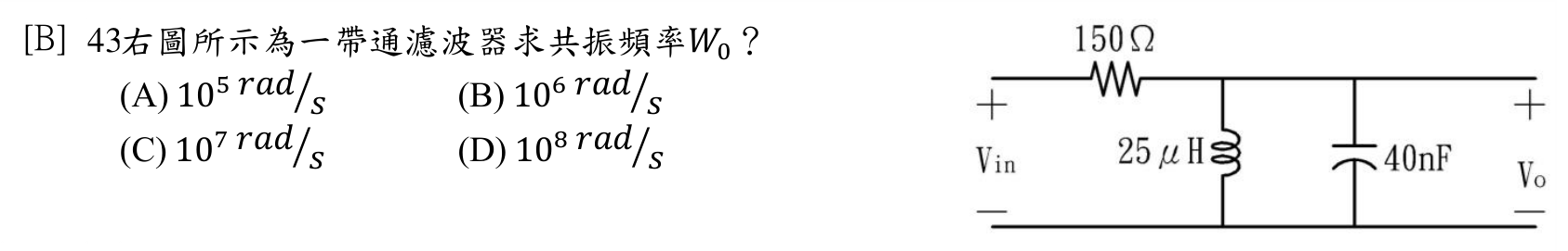 題目附圖