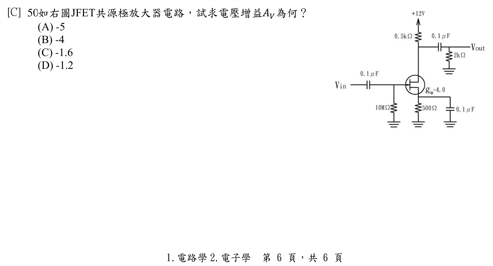 題目附圖