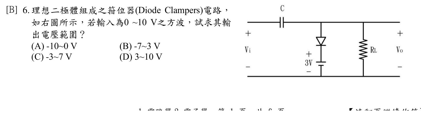 題目附圖