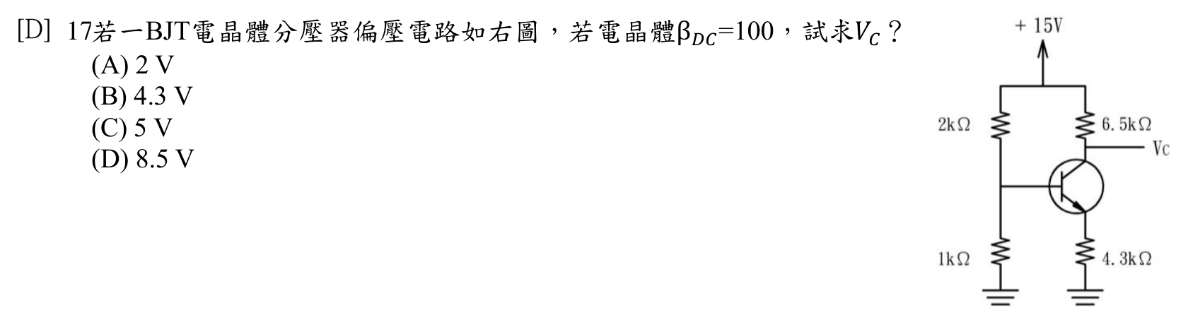 題目附圖