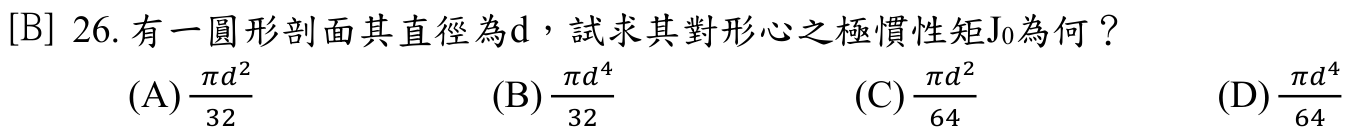 題目附圖
