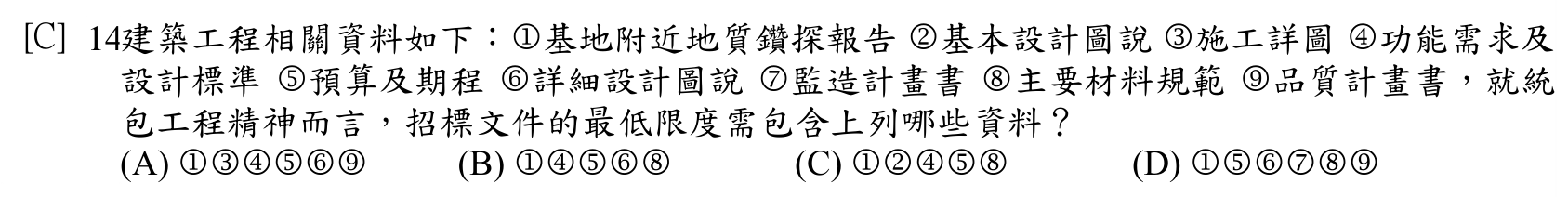 題目附圖