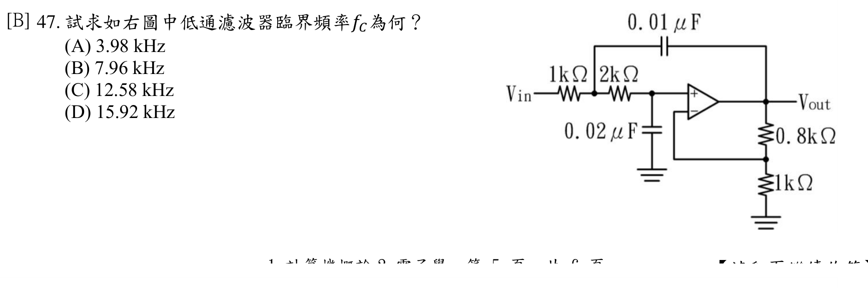 題目附圖