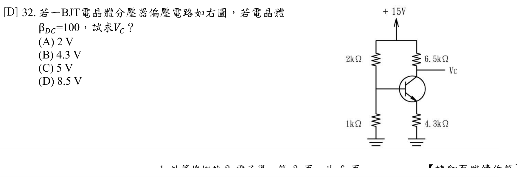 題目附圖