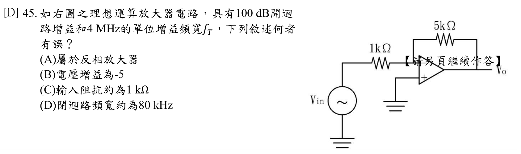 題目附圖
