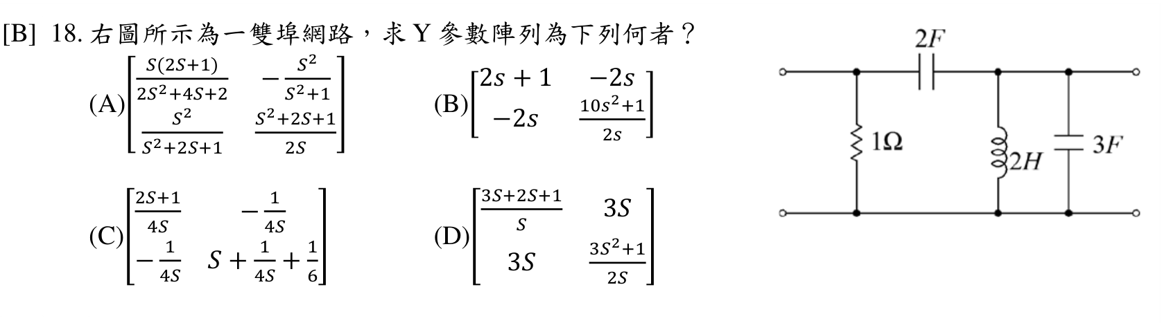 題目附圖