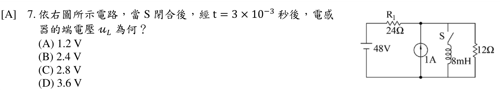 題目附圖