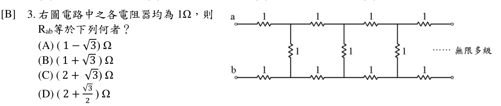 題目附圖