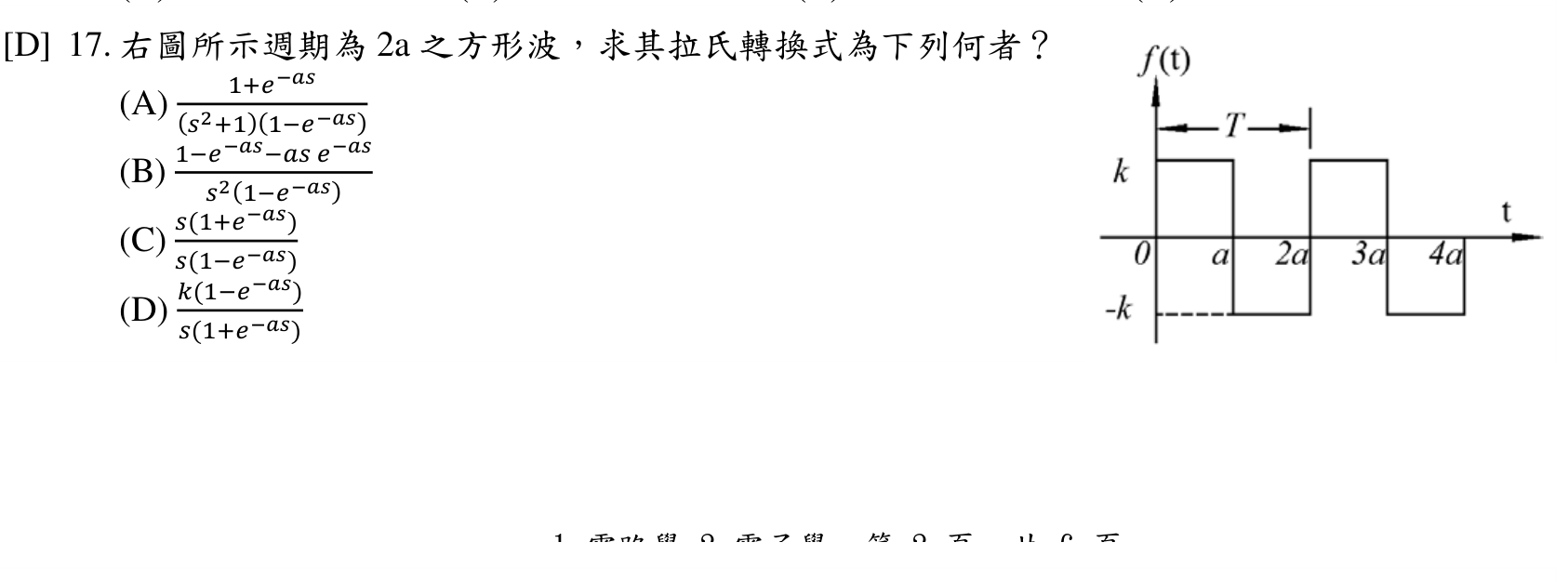 題目附圖
