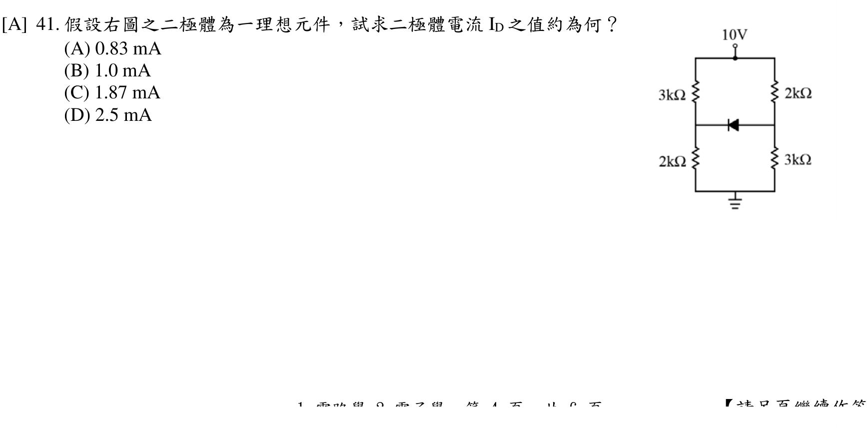 題目附圖