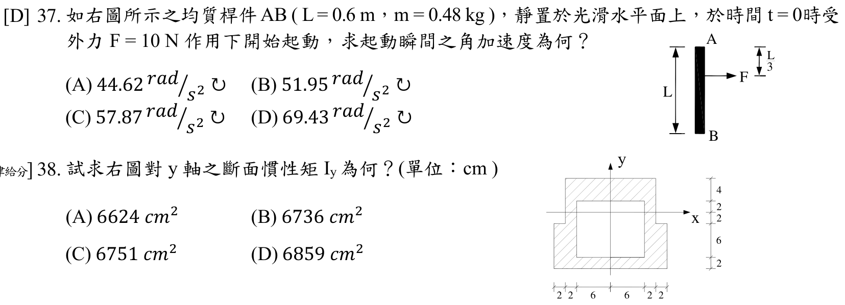 題目附圖