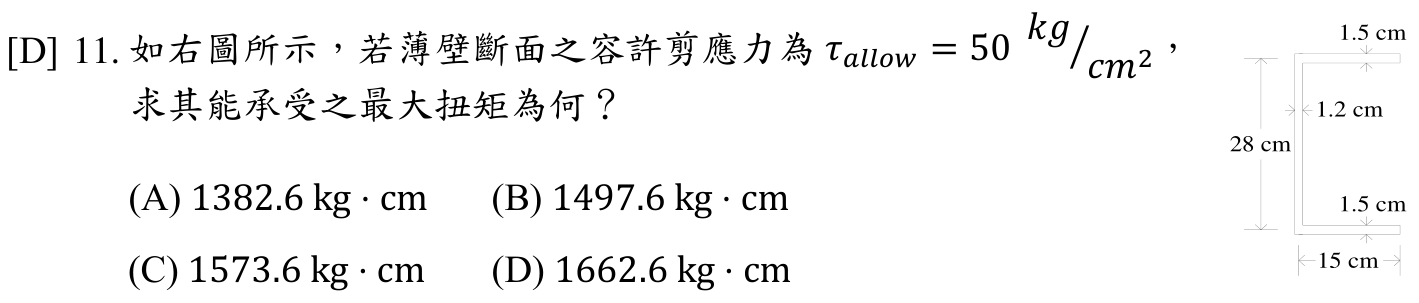 題目附圖