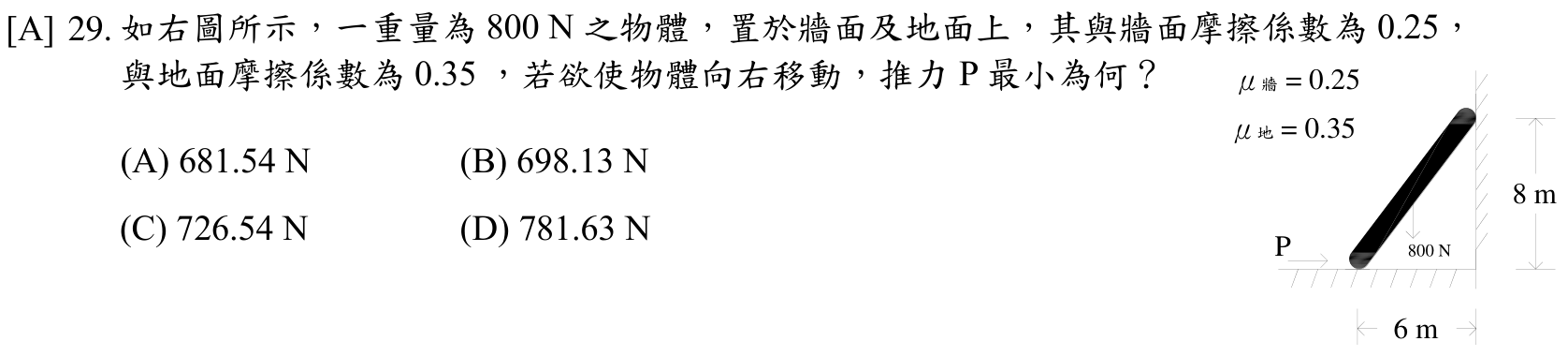 題目附圖