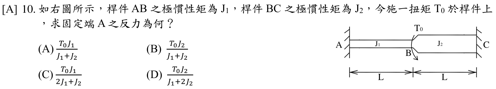 題目附圖