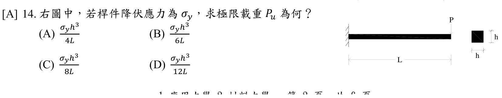題目附圖