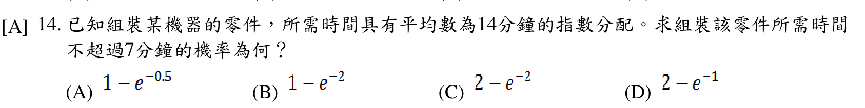 題目附圖