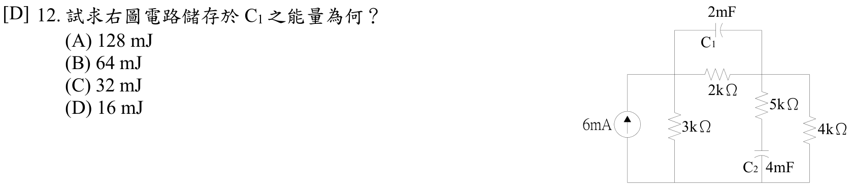 題目附圖