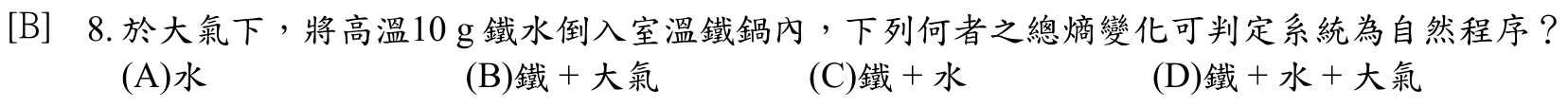題目附圖