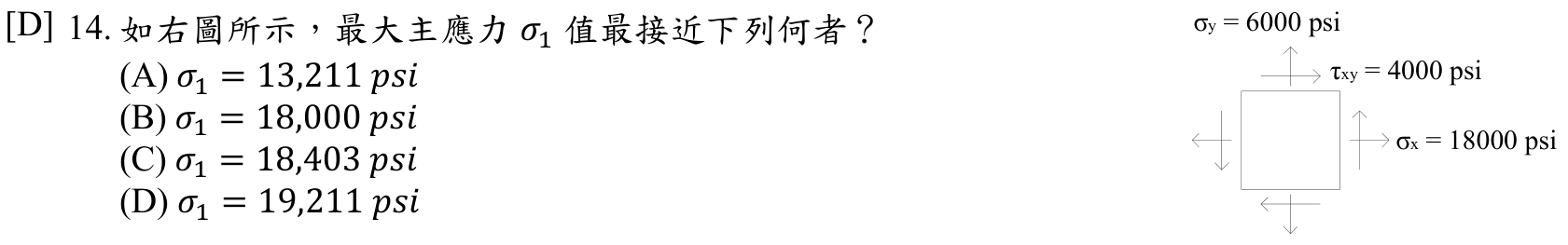 題目附圖