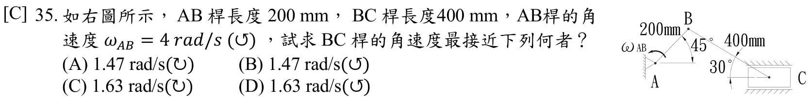 題目附圖