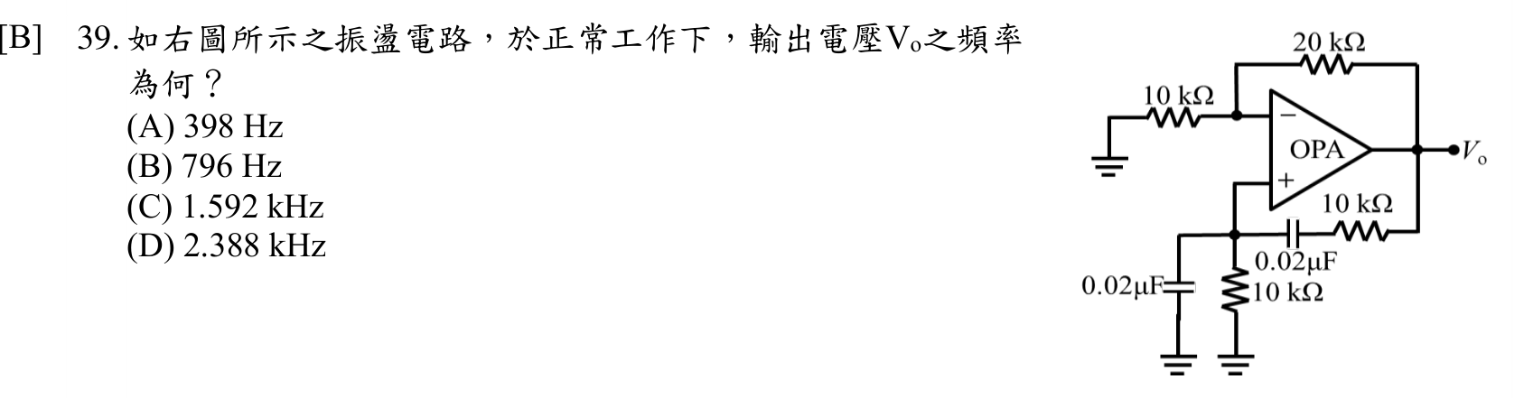 題目附圖