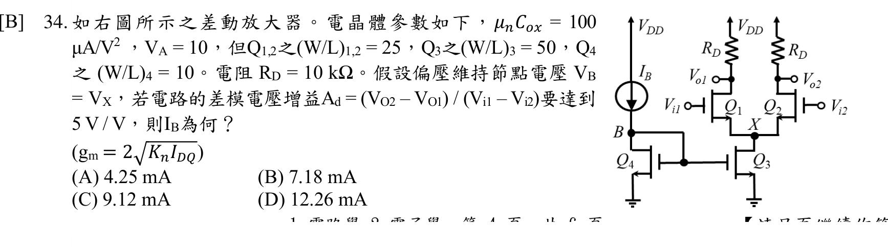 題目附圖