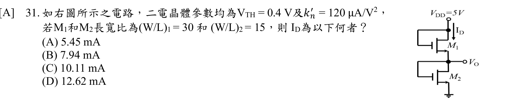 題目附圖