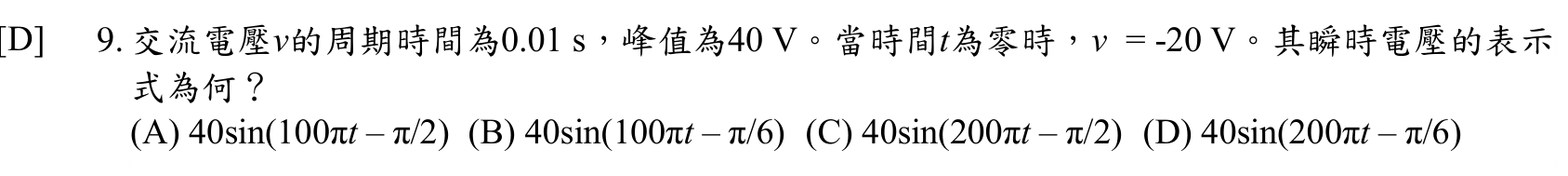 題目附圖