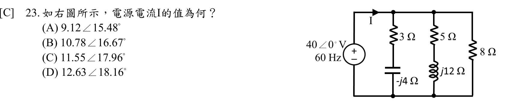題目附圖