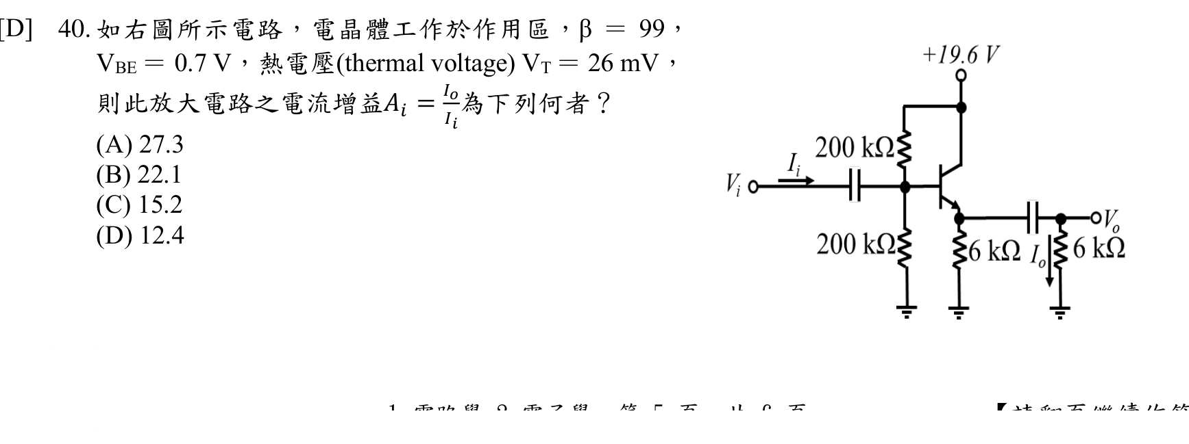 題目附圖
