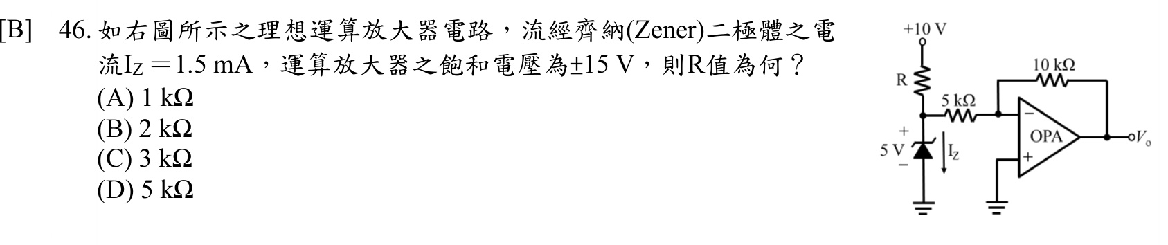 題目附圖