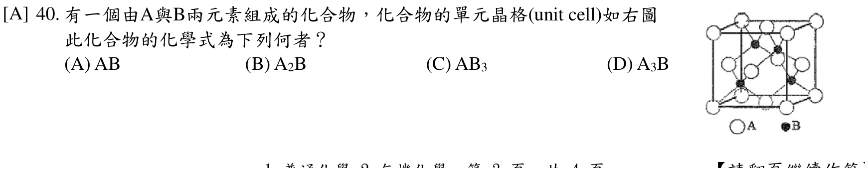 題目附圖