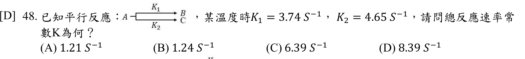 題目附圖