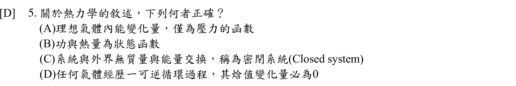題目附圖