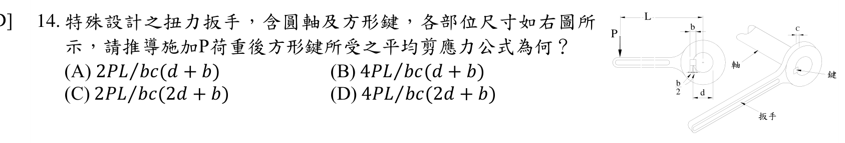 題目附圖