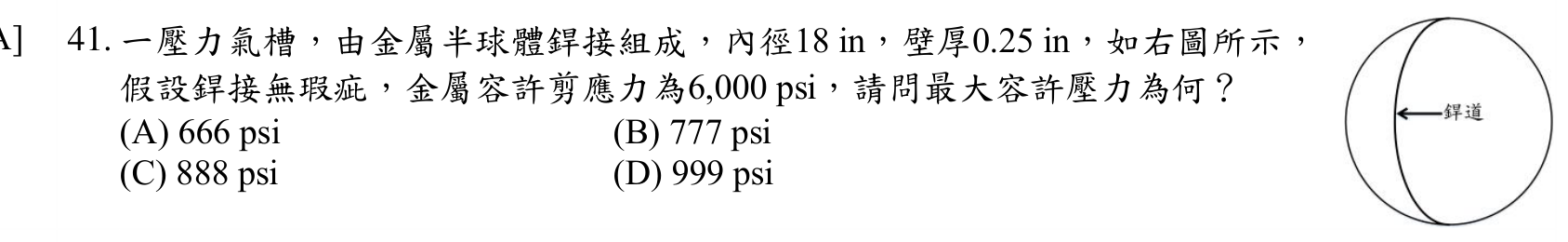 題目附圖
