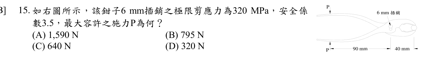 題目附圖