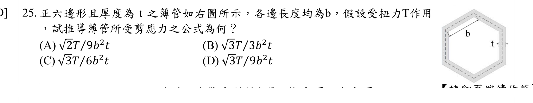 題目附圖