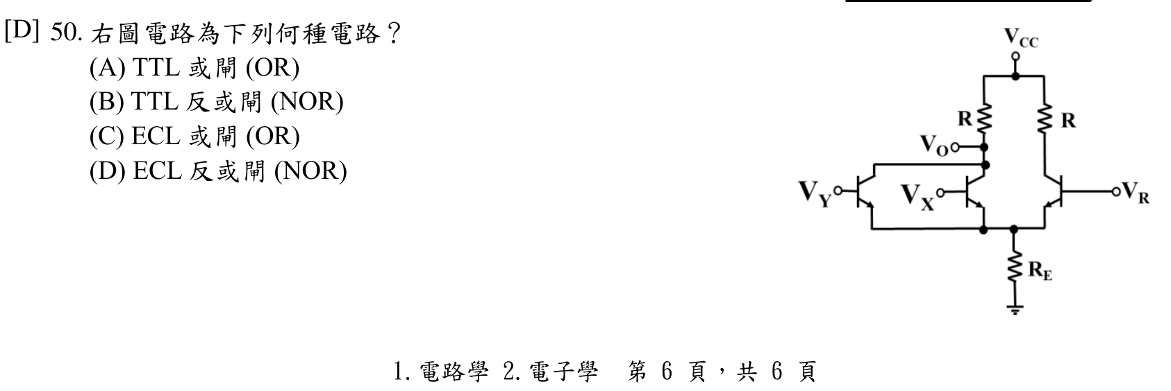 題目附圖