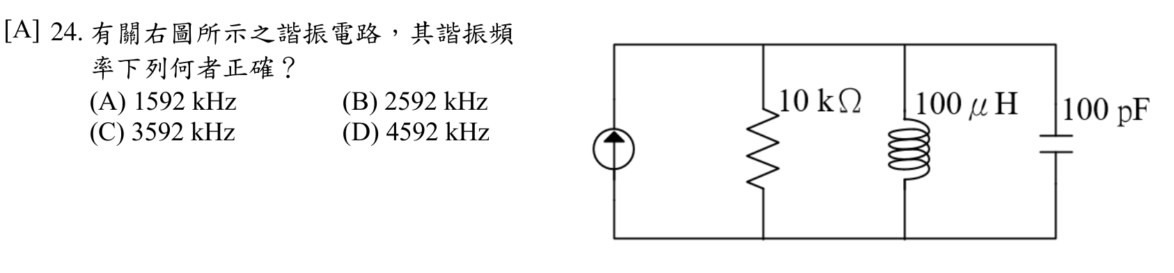 題目附圖