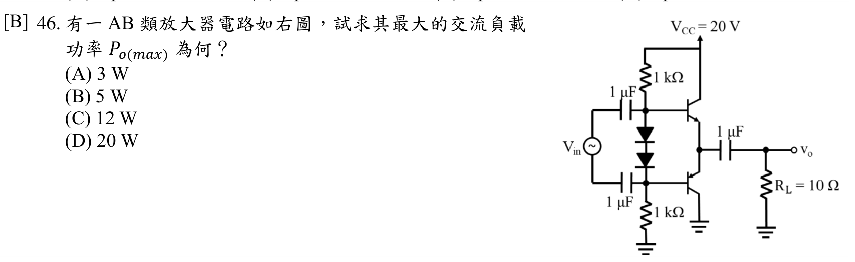 題目附圖