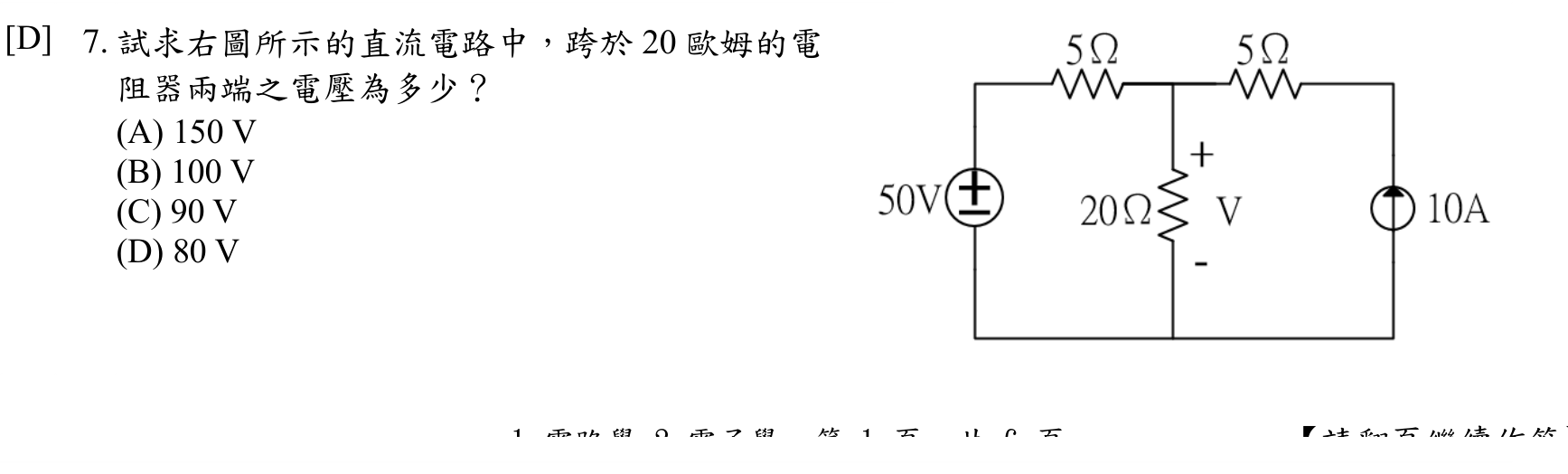 題目附圖