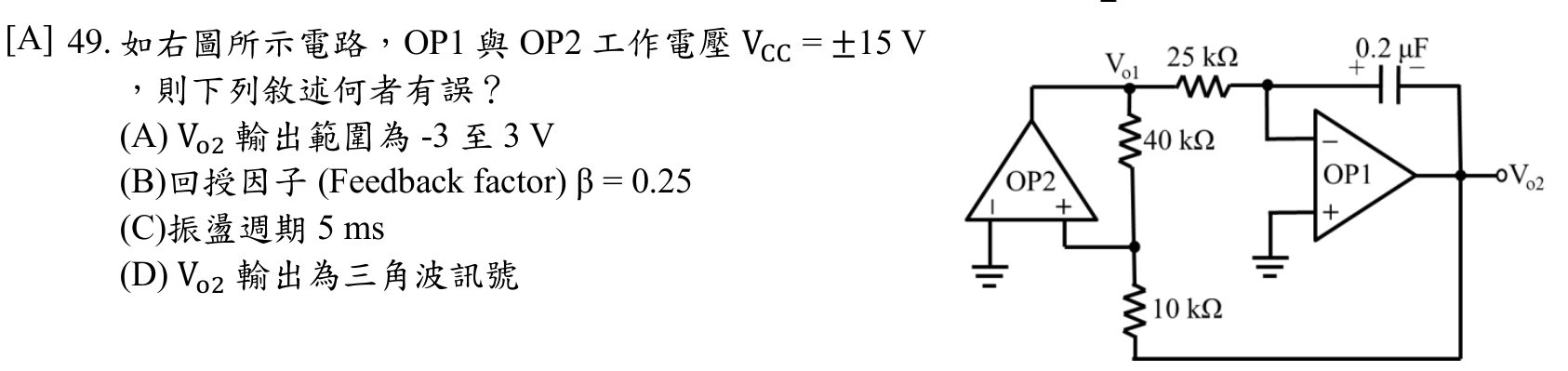 題目附圖