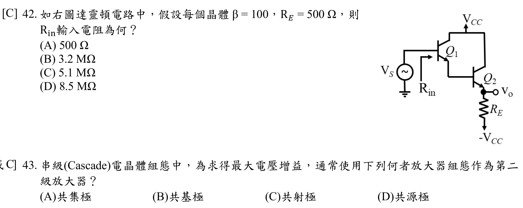 題目附圖
